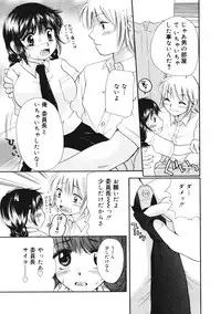 [Mikokuno Homare] Maria no Yume ni Mukatte Daiippo | Maria's First Step