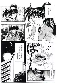 [Funaho] Cherry Doll Misao-chan no Yuuutsu