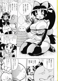 (CR36) [Yabougumi (Kawamoto Hiroshi)] Yabou Kanketu (2x2 Shinobuden)
