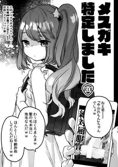 (C96) [Tenkirin (Kanroame)] 72H Taikyuu Zettai Kuppuku Sengen + Omake