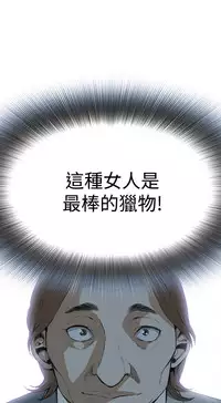 Take a Peek 偷窥 Ch.39~52 [Chinese]中文