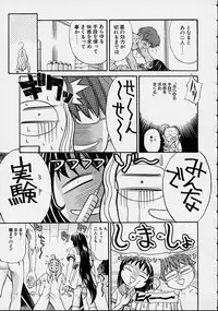 [Kanata] Guilty Pleasures