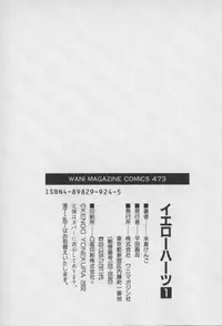 [Yonekura Kengo] The Yellow Hearts 1