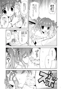 (C88) [KORISUYA (Korisu)] Natsuyasumi no Sugoshikata
