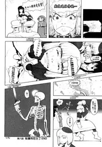 Load of Trash Kanzenban