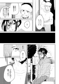 [shoco] Bara to nora inu 3 [Digital]