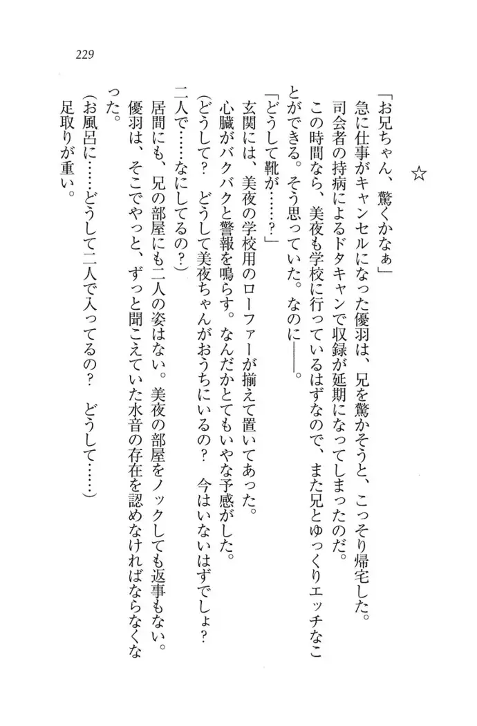 アイドる☆シスター