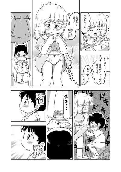 Kochokocho Kids