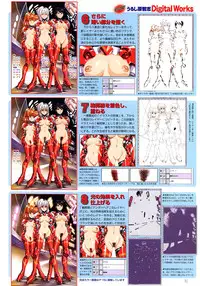 [Urushihara Satoshi] Urushihara Satoshi Illustration Shuu Love Hadaka Mai