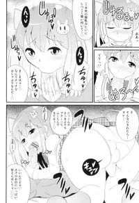 [Anthology] Otokonoko Heaven Vol. 08