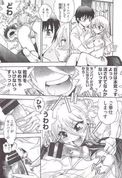 Tsujidou-san no Virgin Road Adult Edition