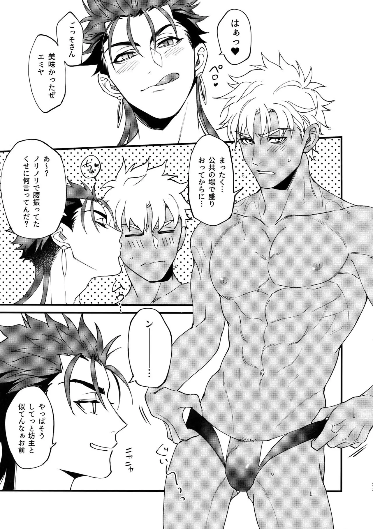 Summer Report
