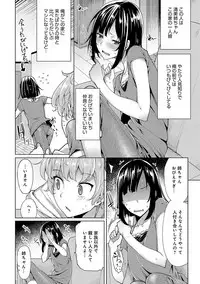 [Moketa] Hoshigari Kanojo - She Hankers After Sex Only [Digital]