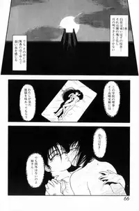 [Tomiaki Yuu] Koakuma no Furu Yoru ni
