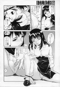 COMIC Momohime 2003-09
