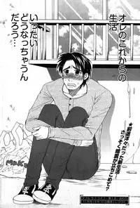 Young Comic 2007-09