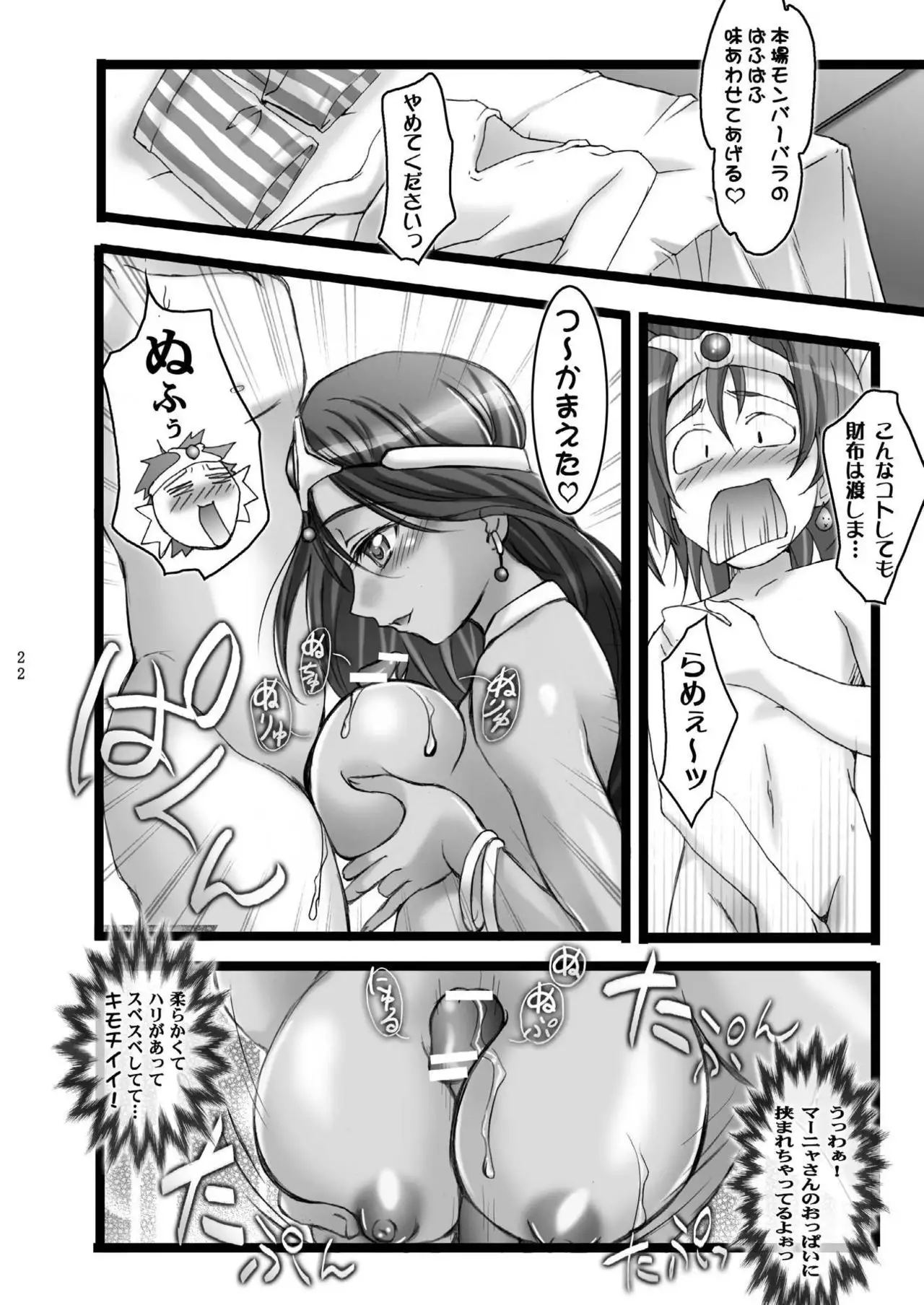 TENKU SHOJO