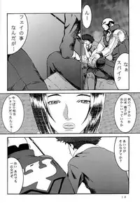 (C54) [Manga Super (Nekoi Mie)] Deep Kick (Cowboy Bebop)