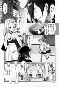 (C73) [Otokonoko HEAVEN] Otokonoko Hell & Love Shota EX