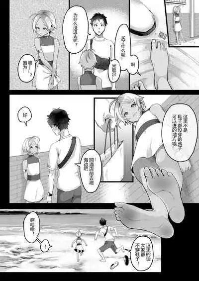 [Inarizushi (Omecho)] Parastic Blue [Chinese] [黑暗月光石] [Digital]