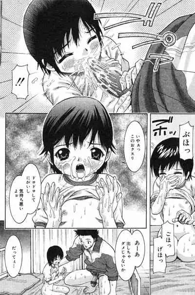 COMIC Minimon Vol. 11