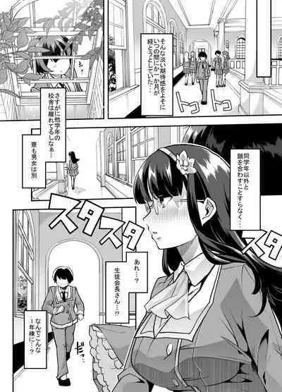 Houkago Omutsu Daisuki Club e Youkoso