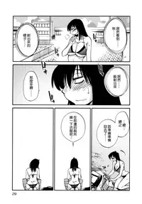 [TsuyaTsuya] Rakujitsu no Panthos 3 [Chinese] [无毒汉化组]