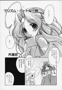 (C58) [PUSSY-CAT (Various)] PRIHINA (Various)