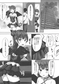 Soko no Datenshi Rental-chuu desu