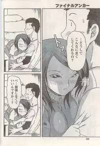 Namaiki! 2008-07