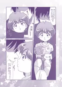 [Old School Academy] Strawberry★Star (Mahou no Star Magical Emi)