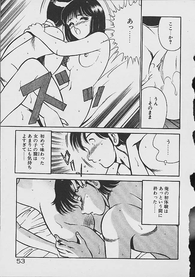 Yumeiro no Mama de ite