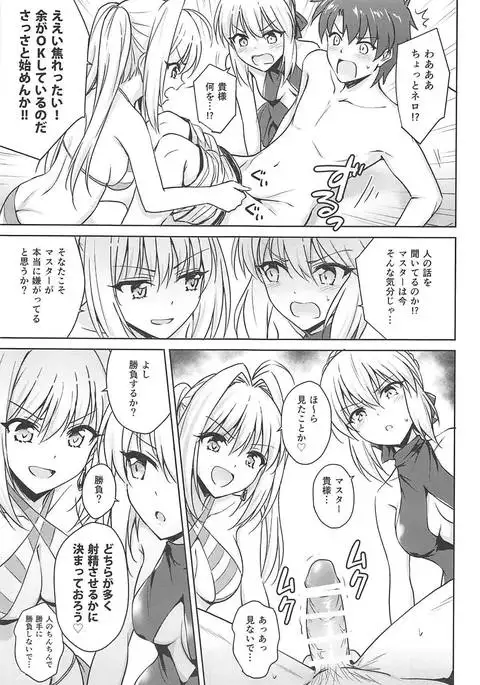 Nero & Alter