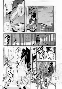 COMIC Momohime 2010-04 Vol. 114