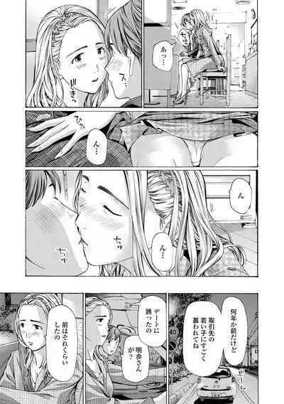 Onee-san ga Iyashite Ageru