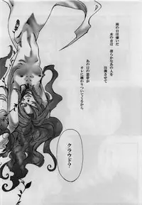 [Tateyoko Hotchkiss] In The Rain (Final Fantasy VII)