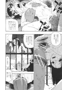 [Oyster] Bitoku no Fukou