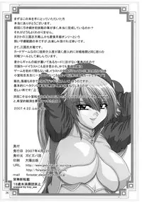 (SC35) [Zvizva (Forester)] Ryousaikenbo (Sangokushi Taisen)