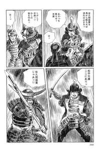 [Koike Kazuo, Kojima Goseki] Hanzou no Mon Vol.3