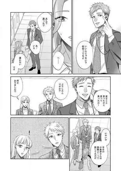 [hacone] Kurose-kun wa Nuidara Yajuu. Mitashite Tsukitai Koutei Ecchi 1-6