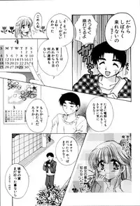 [Hidaka Suzune] Onnanoko no Jikan