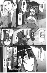 [Alexi Laiho] Maid Gakuen e Youkoso!! [Chinese]