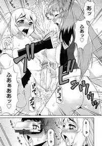 [Katou Jun] Avatar Trans 02 [Decensored]