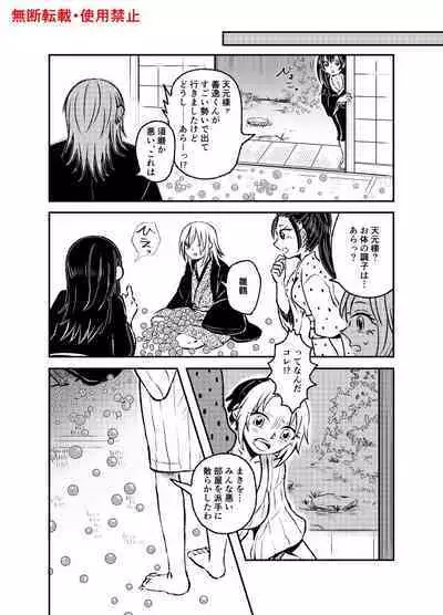 Koi ni Katachi ga Attanara,