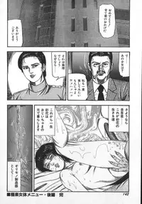 [Sanjou Tomomi] Wakazuma Ryoujoku Dorei