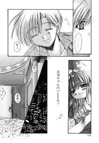 [Ryuga Syo] Boku no Shiroi Hana