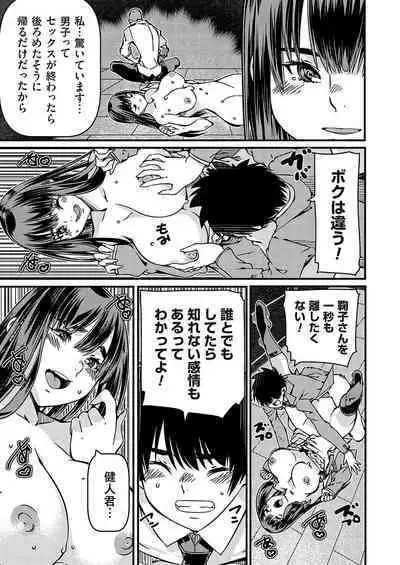 COMIC Grape Vol. 120