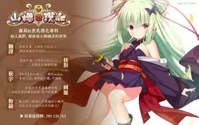(C90) [witch's marionette (Itou Nanami)] MILK×MILK [Chinese] [山樱汉化]