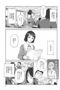 [Suehirogari] Kumo no Michi