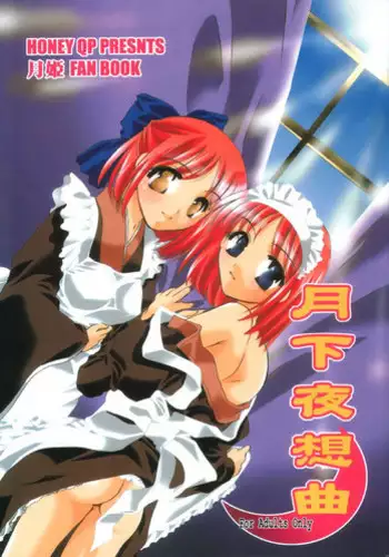 [HONEY QP (Inochi Wazuka)] Shoujo Shounen Frill Tsuki
